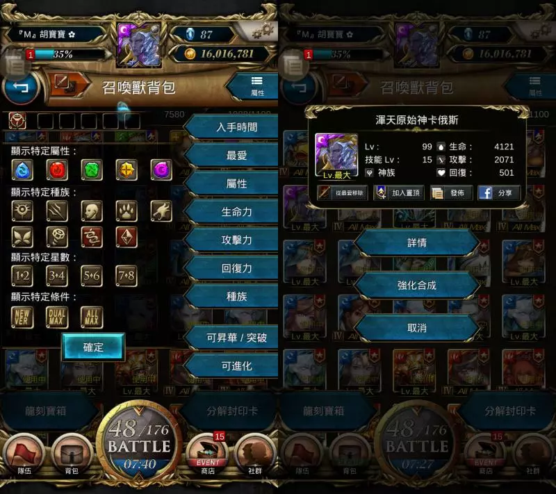 神魔之塔2019入塔指南