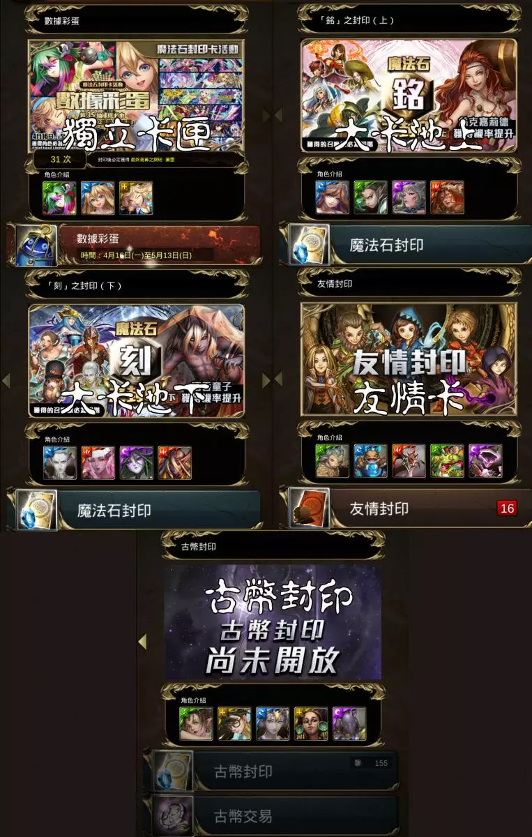 神魔之塔2019入塔指南