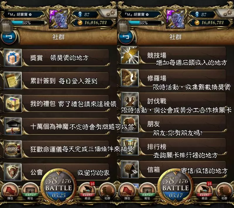 神魔之塔2019入塔指南