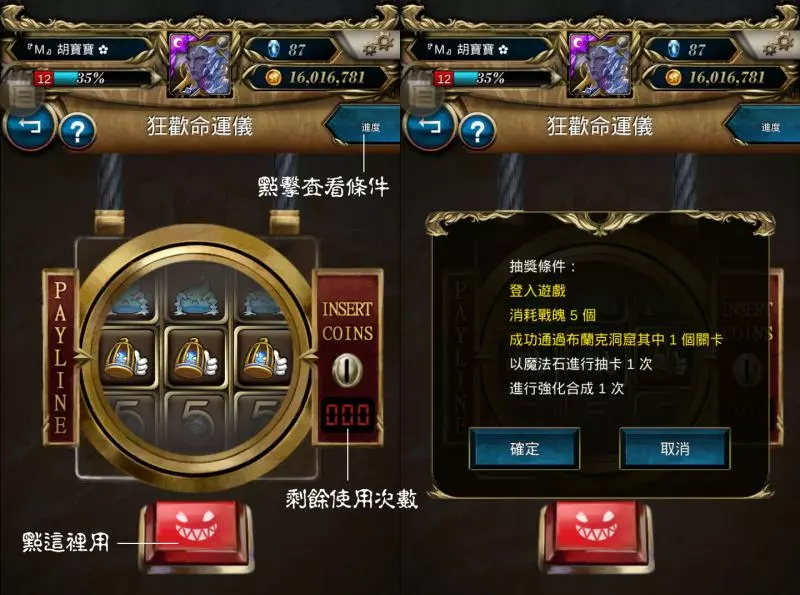 神魔之塔2019入塔指南