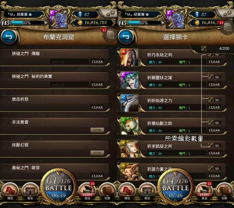 神魔之塔2019入塔指南
