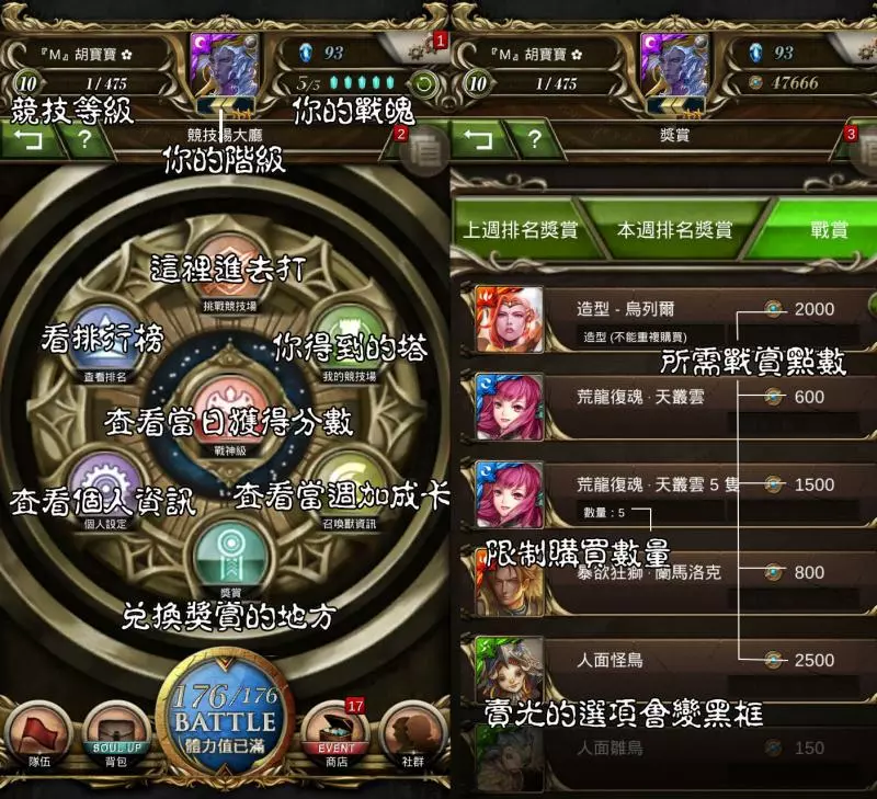 神魔之塔2019入塔指南
