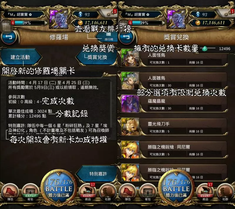 神魔之塔2019入塔指南