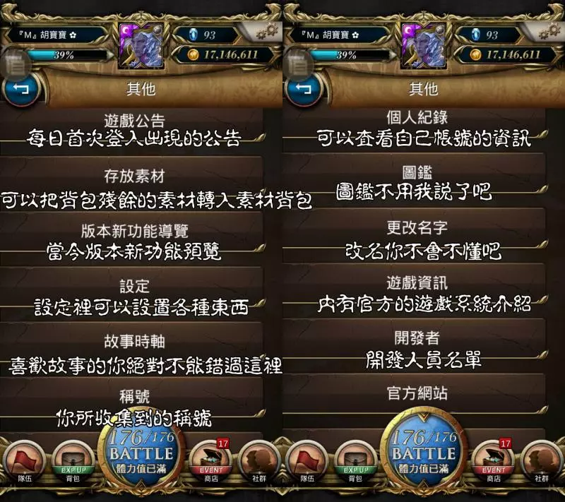 神魔之塔2019入塔指南