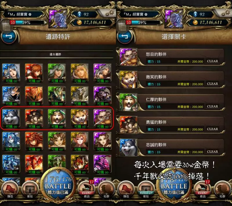 神魔之塔2019入塔指南