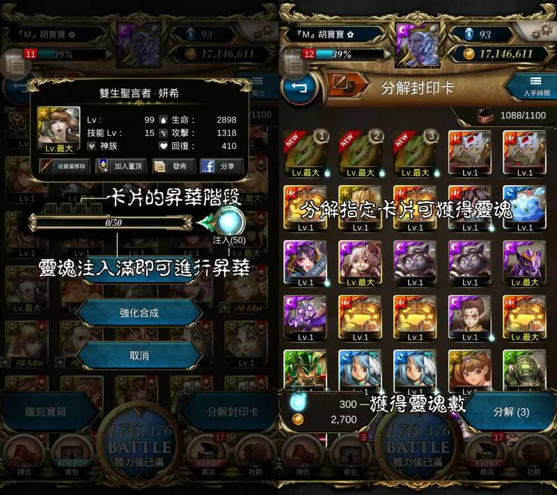 神魔之塔2019入塔指南
