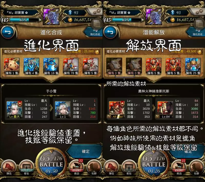 神魔之塔2019入塔指南