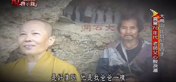 高雄比丘尼竟「懷孕生下4兒女」,孩子爸是她師父!她哭訴是被迫的,網友卻踢爆當年驚人內幕!