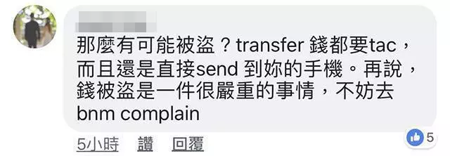 CIMB Bank 超級無敵爛!大馬美女被盜空上萬令吉!她哭著說:報警、找議員都做了,但錢還是拿不回來