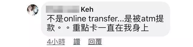 CIMB Bank 超級無敵爛!大馬美女被盜空上萬令吉!她哭著說:報警、找議員都做了,但錢還是拿不回來