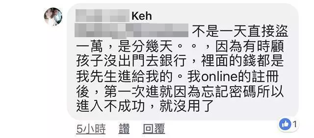 CIMB Bank 超級無敵爛!大馬美女被盜空上萬令吉!她哭著說:報警、找議員都做了,但錢還是拿不回來