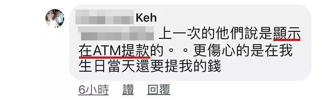 CIMB Bank 超級無敵爛!大馬美女被盜空上萬令吉!她哭著說:報警、找議員都做了,但錢還是拿不回來