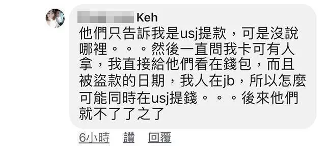 CIMB Bank 超級無敵爛!大馬美女被盜空上萬令吉!她哭著說:報警、找議員都做了,但錢還是拿不回來