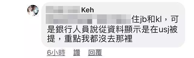 CIMB Bank 超級無敵爛!大馬美女被盜空上萬令吉!她哭著說:報警、找議員都做了,但錢還是拿不回來
