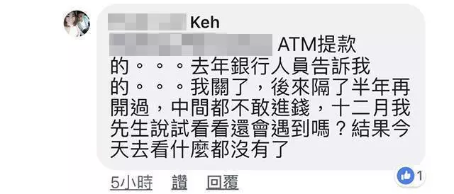 CIMB Bank 超級無敵爛!大馬美女被盜空上萬令吉!她哭著說:報警、找議員都做了,但錢還是拿不回來