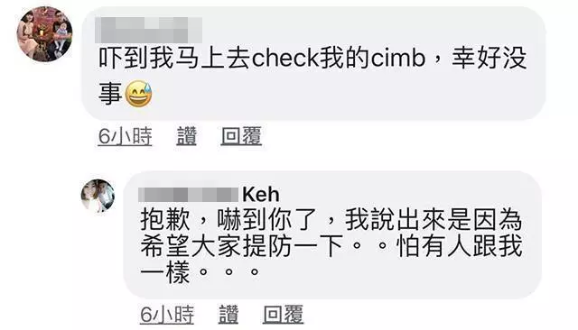 CIMB Bank 超級無敵爛!大馬美女被盜空上萬令吉!她哭著說:報警、找議員都做了,但錢還是拿不回來