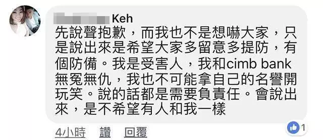 CIMB Bank 超級無敵爛!大馬美女被盜空上萬令吉!她哭著說:報警、找議員都做了,但錢還是拿不回來