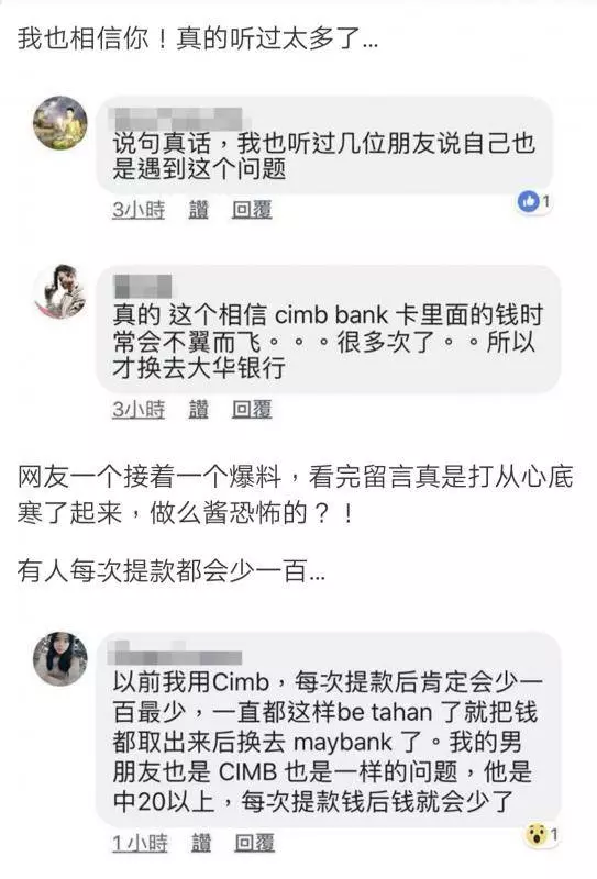 CIMB Bank 超級無敵爛!大馬美女被盜空上萬令吉!她哭著說:報警、找議員都做了,但錢還是拿不回來