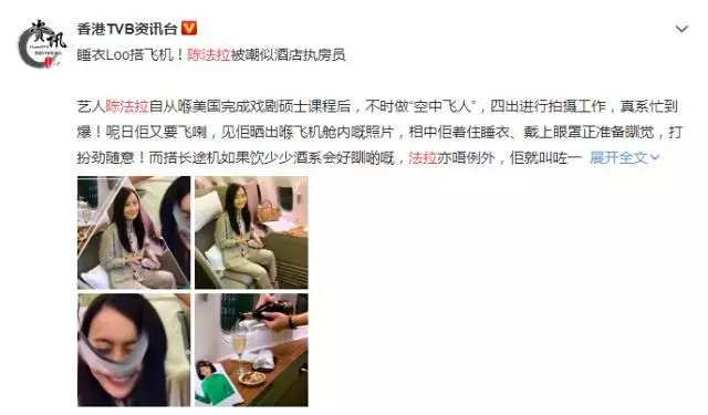 TVB當紅花旦陳法拉,37歲穿睡衣坐飛機,也難以阻擋其自身氣質!