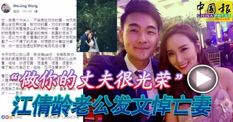 ［有影片］Emily Kong江倩齡老公深情告白， 單曲《屬於你的歌》遺作正式發布，惹哭網友！
