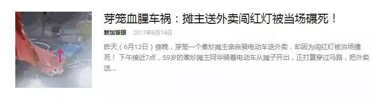 4月1日開始實施,新加坡行人闖紅燈面臨罰款50新幣