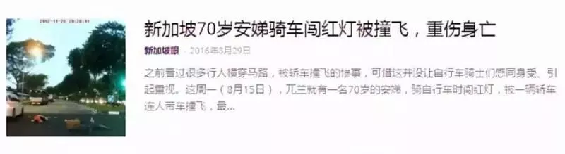 4月1日開始實施,新加坡行人闖紅燈面臨罰款50新幣
