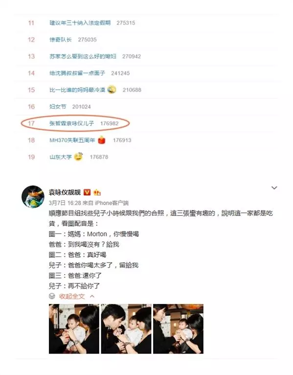 張智霖袁詠儀不秀恩愛秀兒子!顏值出眾,完美繼承母親的超高衣品~