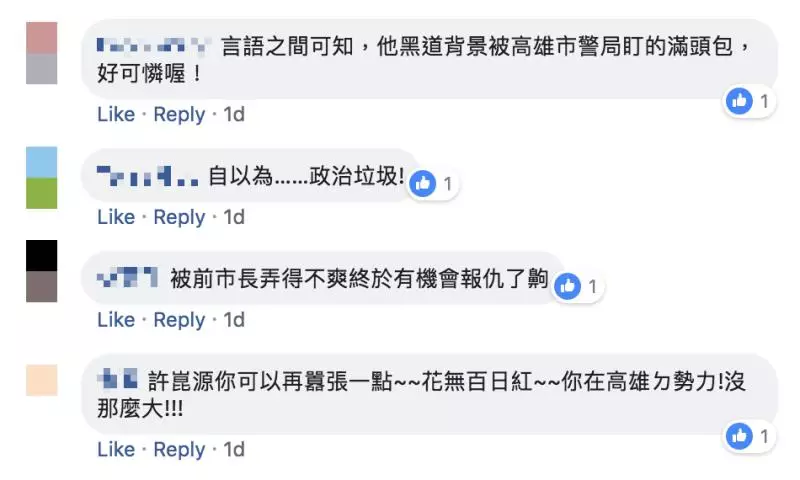 好大官威?高市議長許崑源嗆警:你們自愛點⋯⋯兩支影片,各自表述!