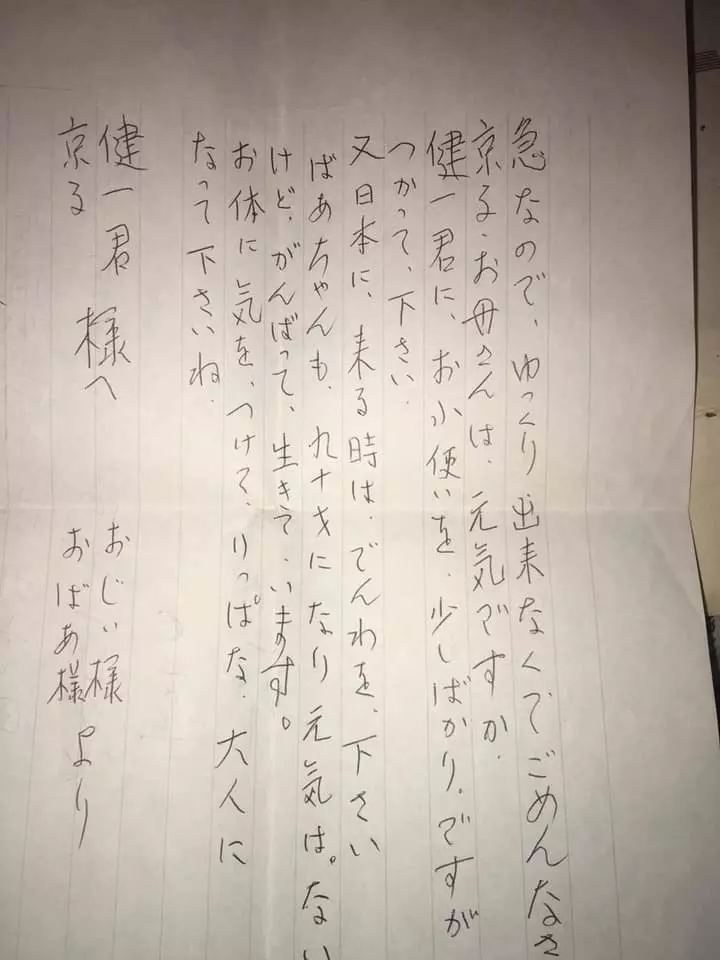311大地震,台灣同學送暖讓他見阿嬤「最後一面」,8年後他環島報恩:「我一直沒忘記!」 - 美麗日報 Life