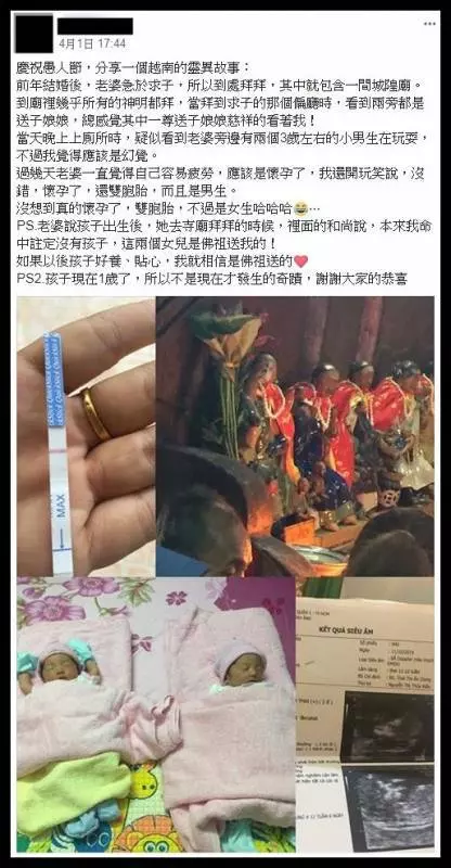 夫妻倆到越南拜神求子,當天晚上便「看到」神奇的事情!
