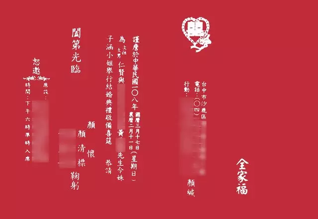 顏家即刻救援!顏清標帥兒「套牢失聯遊法正妹」甜生下2孩 他們「1年後補請婚宴」地點曝光了