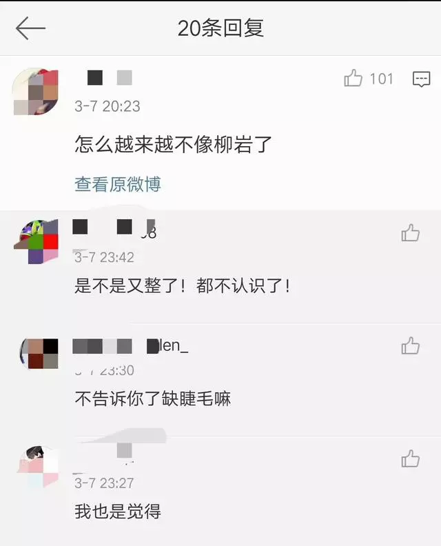 38歲柳岩近照曝光,網友傻眼:看半天沒認出來!