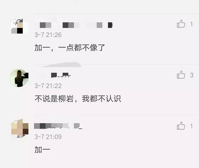 38歲柳岩近照曝光,網友傻眼:看半天沒認出來!