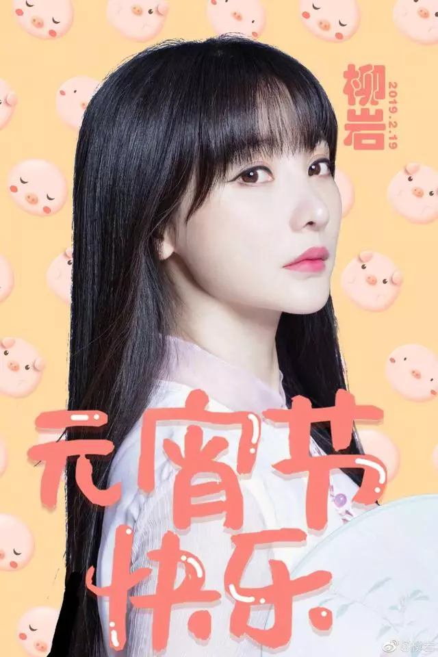 38歲柳岩近照曝光,網友傻眼:看半天沒認出來!