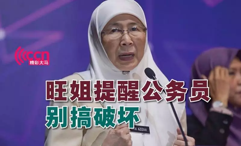 【公務員已多達170萬人】馬哈迪將以這個辦法來「處理他們」!