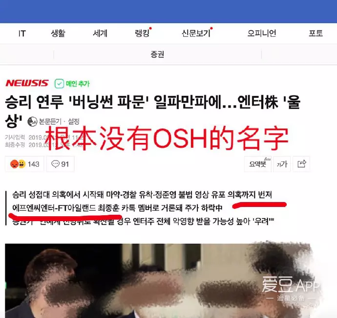 [EXO][新聞]190312 SM方面：對針對EXO成員的惡性謠言將採取強硬措施！