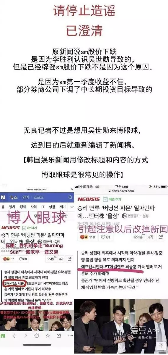 [EXO][新聞]190312 SM方面：對針對EXO成員的惡性謠言將採取強硬措施！