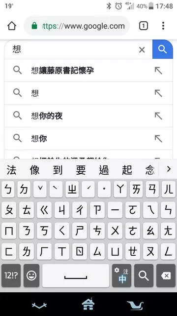 千萬別Google「想讓」...網友一嘗試秒崩潰:真的母湯!