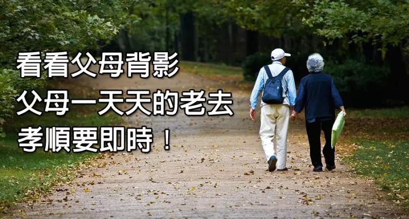 《千萬不要跟父母說的十句話》對父母起瞋恨心、頂嘴、大小聲,陰間閻王都有記錄