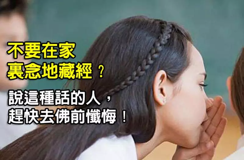 誦地藏經1500遍,化解全家自殺咒怨