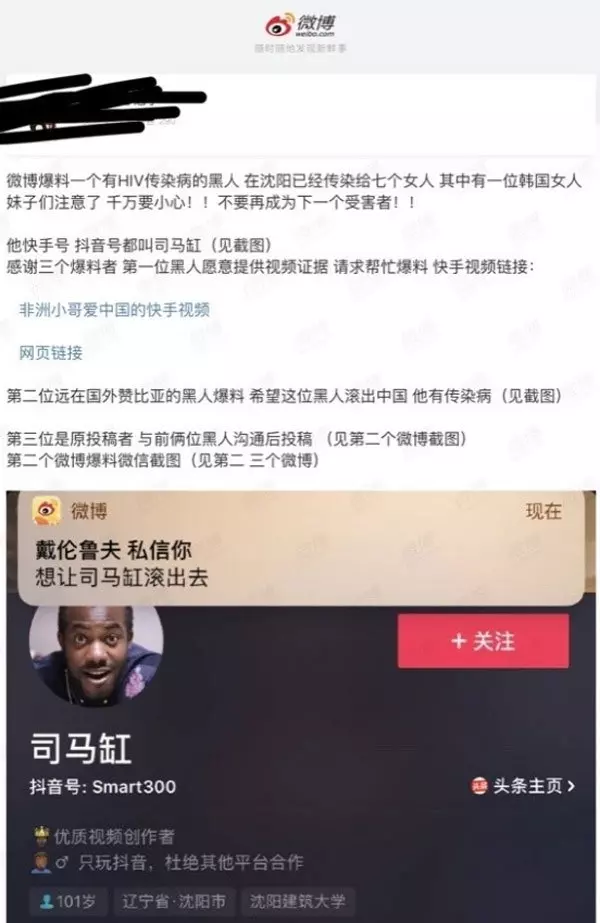(北京) 黑腸身罹HIV 可憐7女全中鏢 |