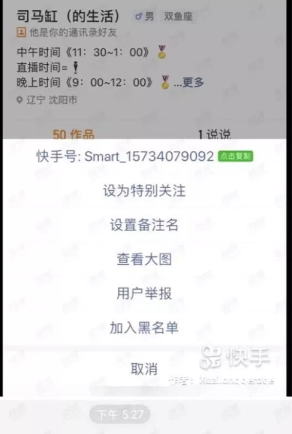 (北京) 黑腸身罹HIV 可憐7女全中鏢 |