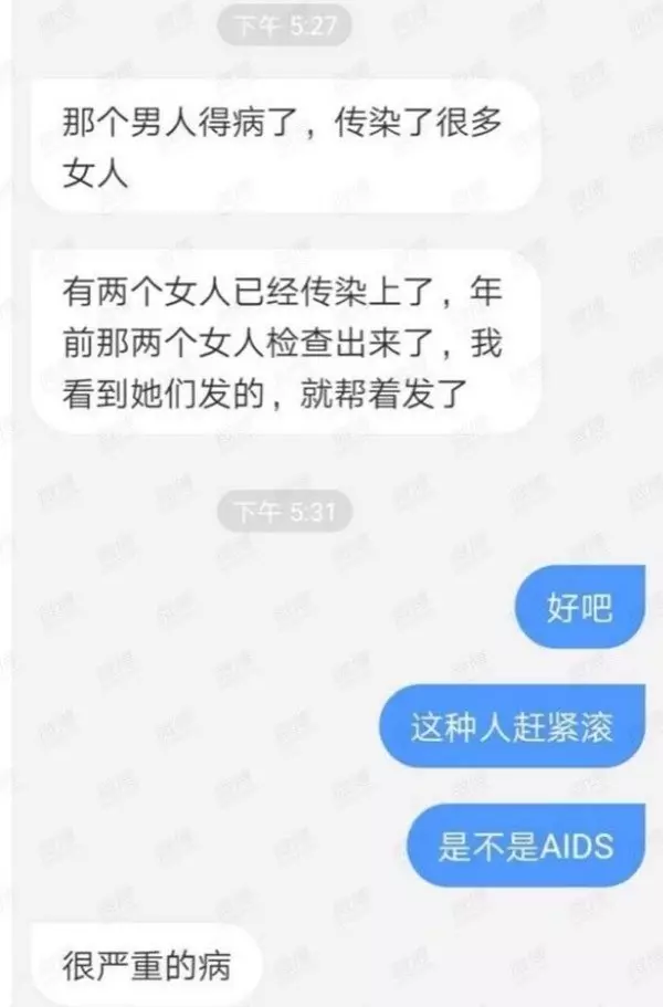 (北京) 黑腸身罹HIV 可憐7女全中鏢 |