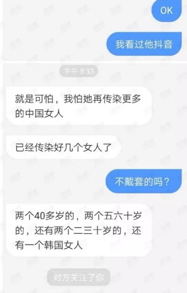(北京) 黑腸身罹HIV 可憐7女全中鏢 |