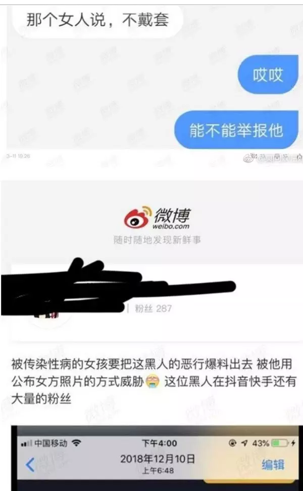 (北京) 黑腸身罹HIV 可憐7女全中鏢 |