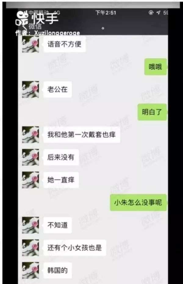 (北京) 黑腸身罹HIV 可憐7女全中鏢 |