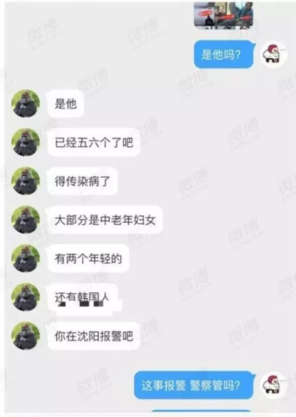 (北京) 黑腸身罹HIV 可憐7女全中鏢 |