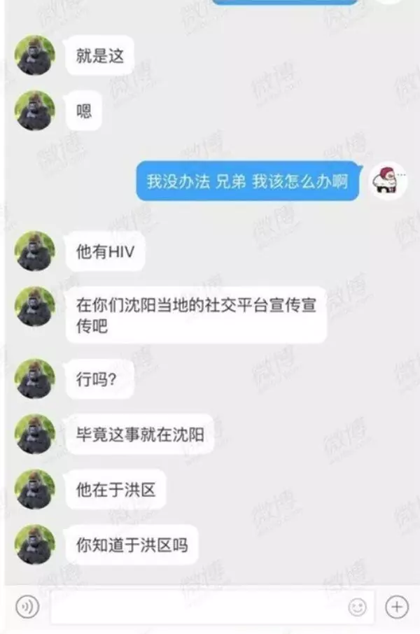 (北京) 黑腸身罹HIV 可憐7女全中鏢 |