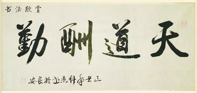 一位風水師傅無意中透漏一句話,讓我終生受用,今分享出來...最好背下來!