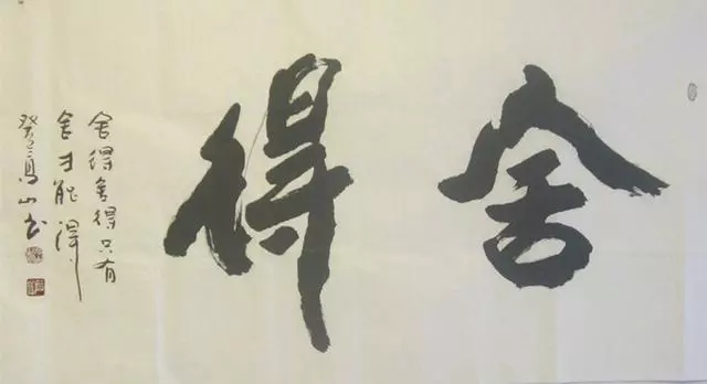 一位風水師傅無意中透漏一句話,讓我終生受用,今分享出來...最好背下來!